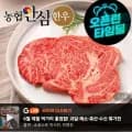 농협안심한우 등급 냉장 등심 1KG (200g x 5팩)(48,990원/무료)1