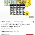 카스 레몬 스퀴즈 제로 495ml 6can + LCK 선수 포토 스티커 레전드팩 (1,900원/무배)1