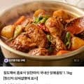 종로식 닭한마리 국내산 닭볶음탕 1.1kg (7,500원/네멤무배)