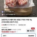 포크밸리 한돈 삼겹살 구이용 수육용 1kg (17,540원/네멤무료)