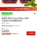 스테비아 대추방울토마토 2kg(500g4팩) (10,920원/무료배송)