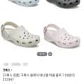 크록스 클래식 에나멜 버클 클로그 (36,640원/무료)