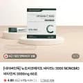 뉴트리션메이트 비타민c 3000 NONGMO 3000mg 60포 (5,490원/네멤무배)