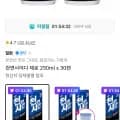 천연사이다 제로 20ml x 30캔 (11,900원/무료)5