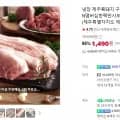 냉장 제주흑돼지 구이살 250g 1팩 (1,90원/네이버멤버십 무료배송)4