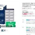 데일리원 칼마디 칼슘 마그네슘 아연 비타민 D K2 영양제 칼슘제 뼈건강 30정, 1개(1,960원/네멤 무료)