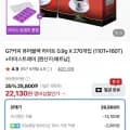 베트남 블랙커피 라이트 110개입+10개입+북극곰 아이스트레이증정 (22,130원/무료)6