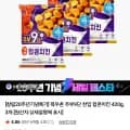 목우촌 주부9단 한입 팝콘치킨 420g, 3개 (9,900원/네멤무료)