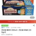 쟌슨빌 클래식 00x3 + 쟌슨빌 마일드 200gx3 (12,960원/무료)2