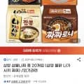삼양 삼불나짜 총20개입 (13,910원/유클무료)