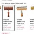 하이트진로 블랙보리 무라벨, 520ml, 20개 (티멤 13,800원/무료)