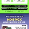 시크릿데이 입는오버나이트 생리대 36장 현카 19,800원 외 (20,930원/무료)