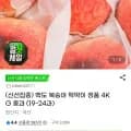 백도 복숭아 딱딱이 정품 4KG 중과 (9-24과) (14,520원/무료)