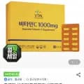 종근당 바이탈프로그램 비타민C 1100mgx600정(22,530/무배)