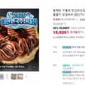 비비수산 동해안 구룡포 반건조오징어 피데기 마른오징어 (15,920원/네멤 무료)