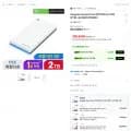 Seagate Game Drive 외장 SSD for PS5 (2TB) +공식총판+안전포장+ (295,360원 / 무료)