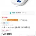 오므론 HEM-756 가정용 자동 전자 혈압측정기 (카드 78,300원/무료)1