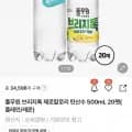 풀무원 브리지톡 제로칼로리 탄산수 500mL 20펫(7,900원)