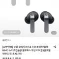 삼성전자 갤럭시 버즈4 프로 화이트/블랙 R640 노이즈캔슬링 ANC (글로벌워런티) (27,900원/무료)2