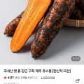 국내산 햇 당근 1.5kg 중 (2,540원/네멤무배)