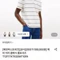 타미힐피거 헤비 저지 클래식 폴로셔츠 (59,880원/무료)