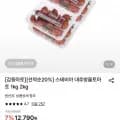 스테비아 대추방울토마토 500g, 4팩 (9,730원/무료)