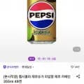펩시콜라 제로슈거 라임향 제로 카페인 55ml 48캔 (26,840원/무료)3