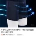투데이즈 남성 사각 드로즈 3장 (5,500원/무배)