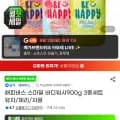 해피바스 스마일 바디워시900g 3종세트(1,400원/무료)1