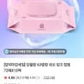 앙블랑 네오 핑크 63평량 아기물티슈 20팩 (16,900원/무배)