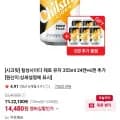 네이버멤버십 칠성사이다 제로 유자 355ml 2캔+6캔 (14,480원/무료)4