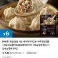 동원 딤섬 세트 새우하가우2봉+부추창펀2봉+게살샤오롱바오2봉+새우하가우 150g 증정(18,190원/무료)