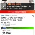 페넬로페  0퍼센트 그린 20팩 (20,950원/무료)