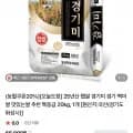 25년산 햅쌀 경기미 백미 특등급 20kg (60,900원/무료)