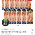 크래미 몬스터크랩,김가네,명장김치찜,스테비아 방울토망고,햇양파,아이스크림,비엔나,도브 바디워시,대건명가,진라면,열라면,식초,오부자,초코파이,홈런볼,펩시 (다양/무료)