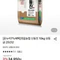 정읍농협 신동진 10kg 상등급 (29,710원/무료)