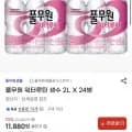 풀무원 워터루틴 생수 2L X 24병 (11,880원/무료)