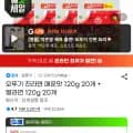 오뚜기 진라면 매운맛 120g 20개 + 열라면 120g 20개 (21,80원/무료)7