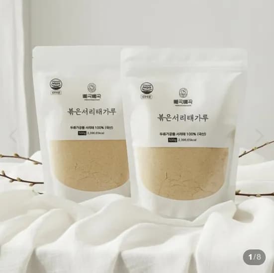 국산 서리태 가루 1kg (500g+500g) 쪄서 볶은 검은콩 검정콩 분말 (17,900원/무료배송)