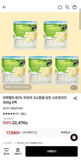 모짜렐라 8% 우유의 고소함을 담은 스트링치즈 200g 5팩 (17,980원/무료)2