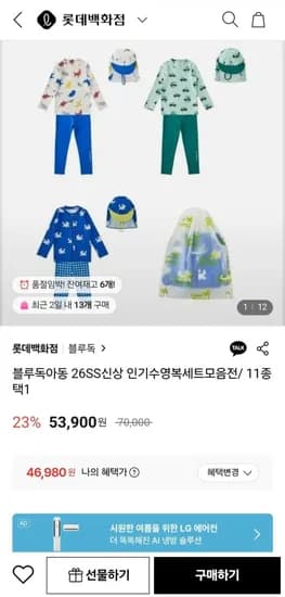 블루독 6SS신상 인기 수영복세트 (46,980원/무료)2