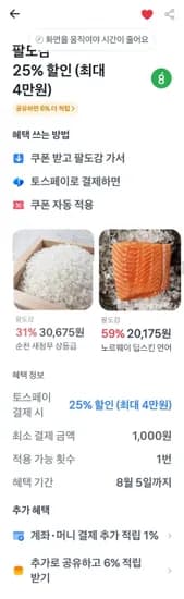 슈퍼오닝 평택 꿈마지쌀 10kg 특등급(27,750원/무료)