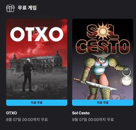 Sol Cesto 외 (무료/무료)1