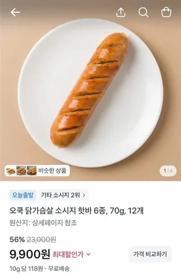 오쿡 닭가슴살 소시지 핫바 6종, 70g, 1개 (9,900/무료)2