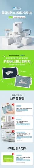 브리타 정수기 스타일에센셜 쿨 2.4L 화이트+기본필터 입 (28,410원/무배)1