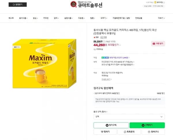 동서식품 맥심 모카골드 커피믹스 400개입 (47,260/무료)