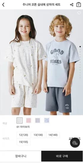 지오다노 키즈 코튼 실내복 상하의세트 +1 세트당 7,500원 (15,000원/무배)1