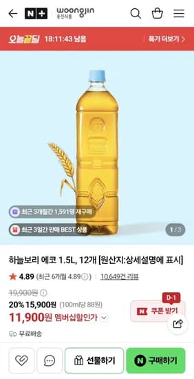 하늘보리 에코 1.5L 12개 (네멤 11,900원/무료)