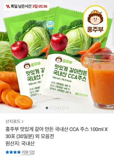 갈아만든 국내산 CCA주스 100ml x 30포 모음전 (14,900원 / 무료)