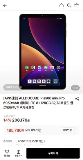 ALLDOCUBE iPlay80 mini Pro 6050mAh 배터리 LTE 8+128GB 8인치 태블릿 글로벌버전 (185,780원/무료)